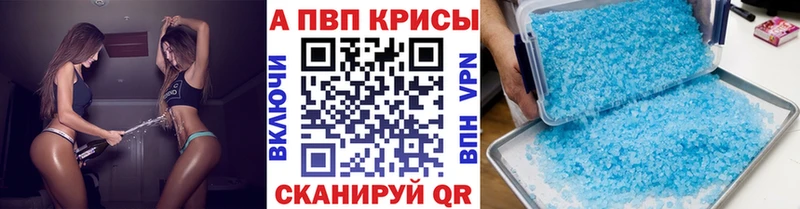 Alfa_PVP кристаллы  продажа наркотиков  Калач-на-Дону 