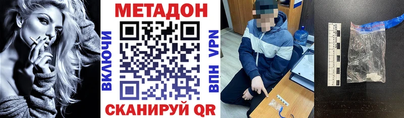 где можно купить наркотик  дарк нет официальный сайт  МЕТАДОН белоснежный  Калач-на-Дону 
